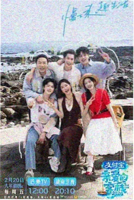 周末不打烊 户外竞技综艺在线观看
