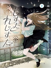 纸上江湖 武侠漫画在线看
