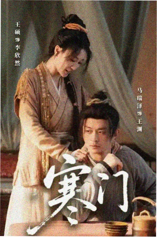 长夜烛火 热播榜第一